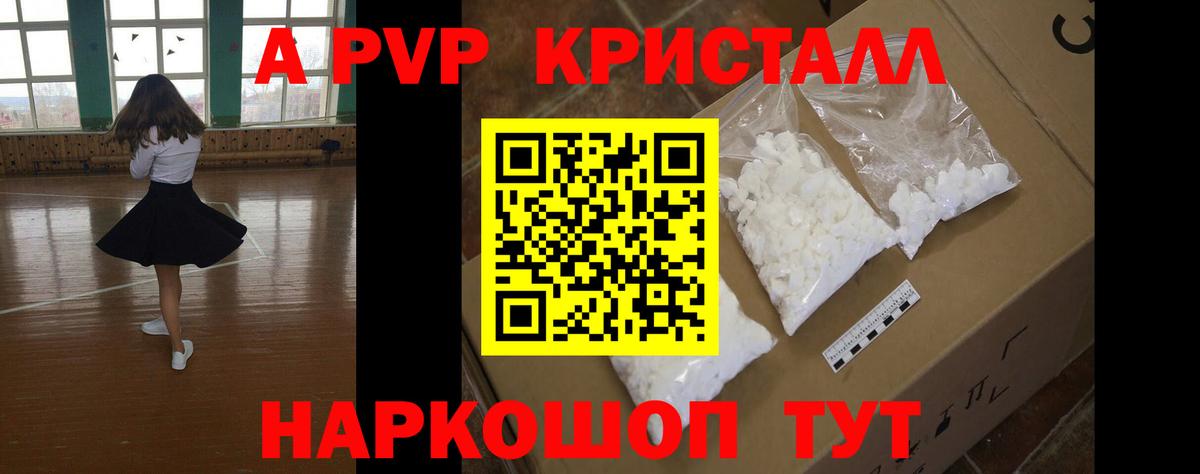 Alpha PVP Соль Лесосибирск