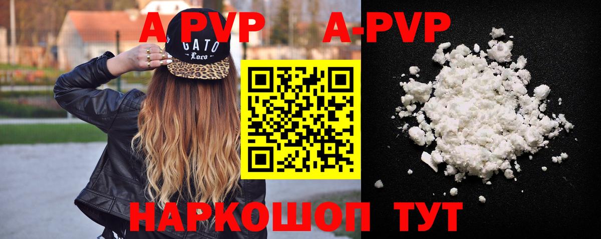 A-PVP крисы CK  APVP мука  Alpha PVP кристаллы  Лесосибирск  Вход с VPN 