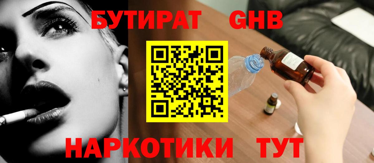 ГАШИШ Лесосибирск