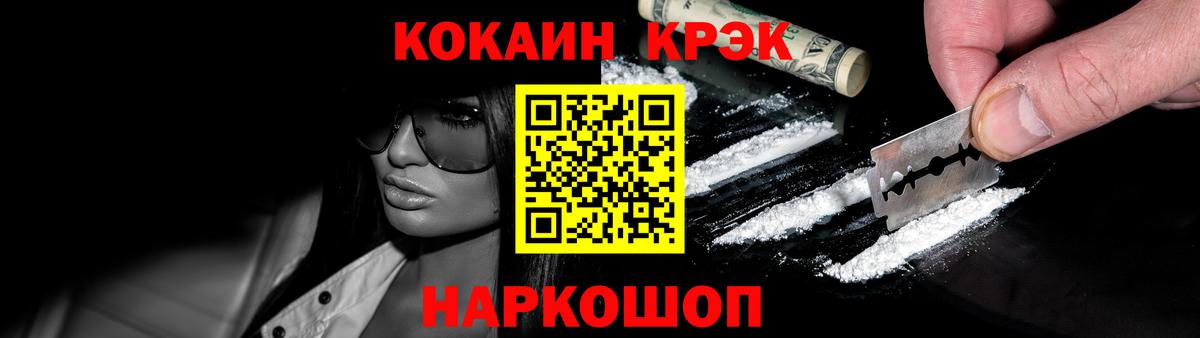 КОКАИН 97% Лесосибирск