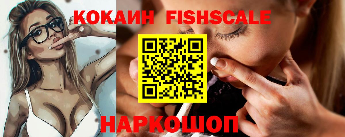 Лесосибирск  хочу наркоту  Вход с VPN  Cocaine Эквадор 