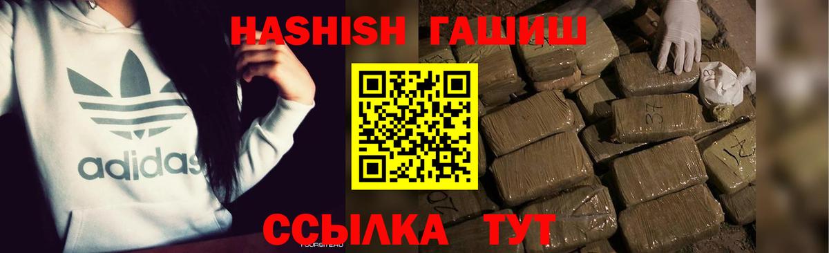 Лесосибирск  ГАШ hashish  где купить наркоту  Вход с VPN  ГАШ Premium 