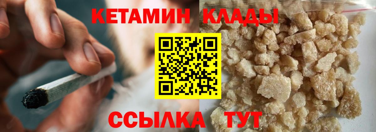 КЕТАМИН VHQ  КЕТАМИН VHQ  Вход с VPN  Лесосибирск 