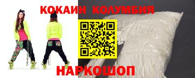 кокаин премиум Жуковский