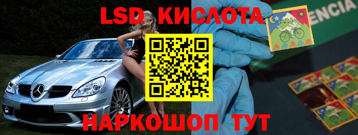 Лсд 25 экстази ecstasy Лесосибирск