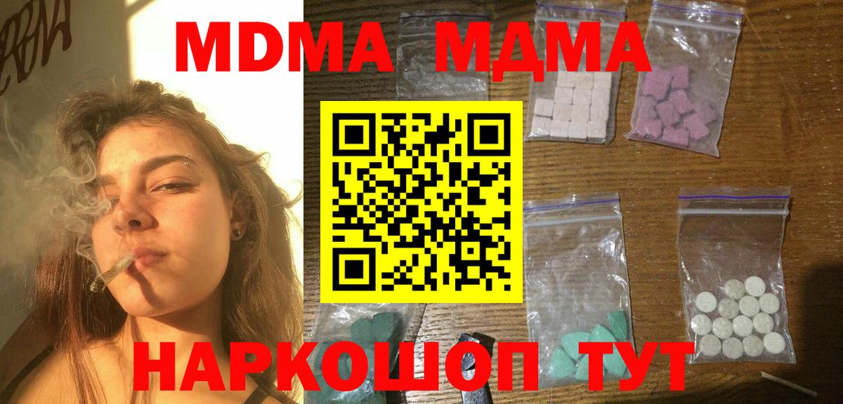 Лесосибирск  МДМА молли  Вход с VPN  МДМА VHQ 