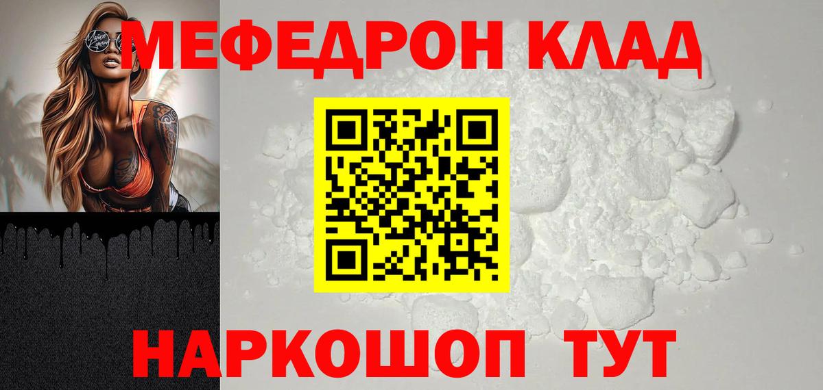 МЕФ mephedrone  Вход с VPN  Лесосибирск  Мефедрон mephedrone 
