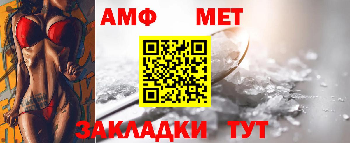 Лесосибирск  МЕТАМФЕТАМИН Methamphetamine  Первитин  Вход с VPN 