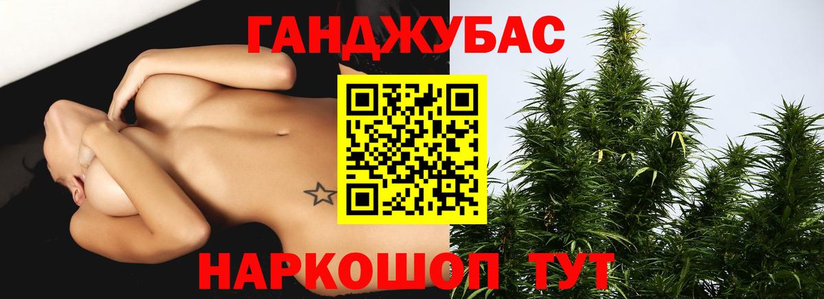 Лесосибирск  Конопля SATIVA & INDICA  Вход с VPN  Шишки марихуана Ganja 